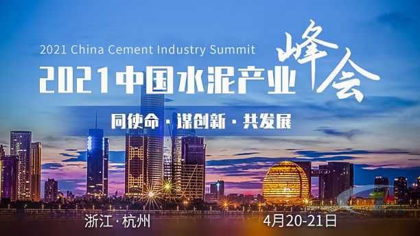 碳減排直接影響供給！若能落地水泥行情可期